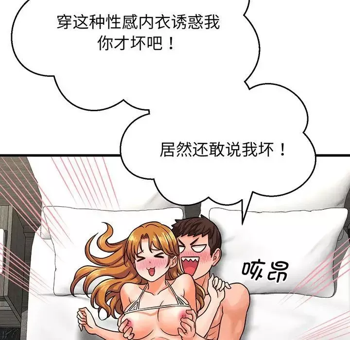 我的女王-第6话 - 图片 245