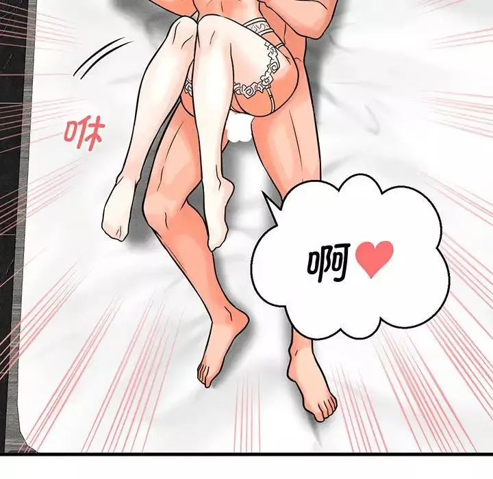 我的女王第6話