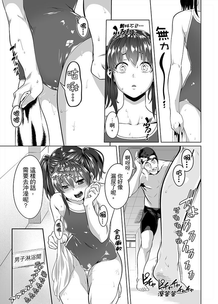 电车色狼,做到高潮为止!第18话