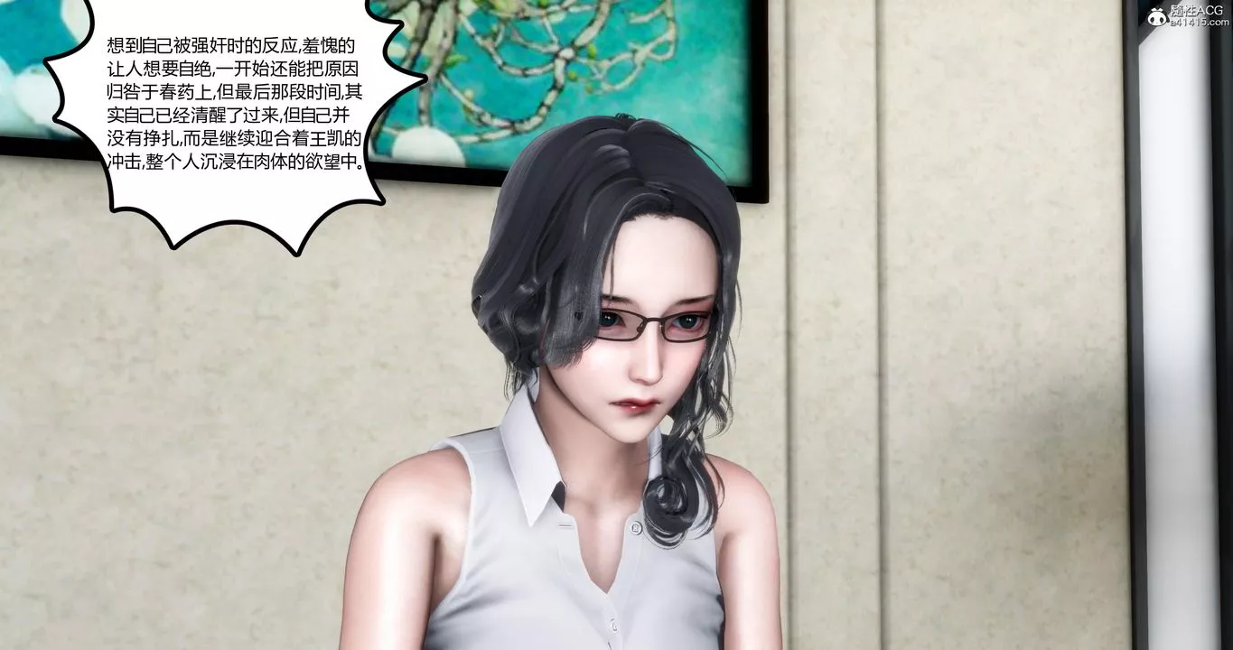 [3D]妈妈和女友是仇敌的性奴-第02章【第1话】 - 图片 5