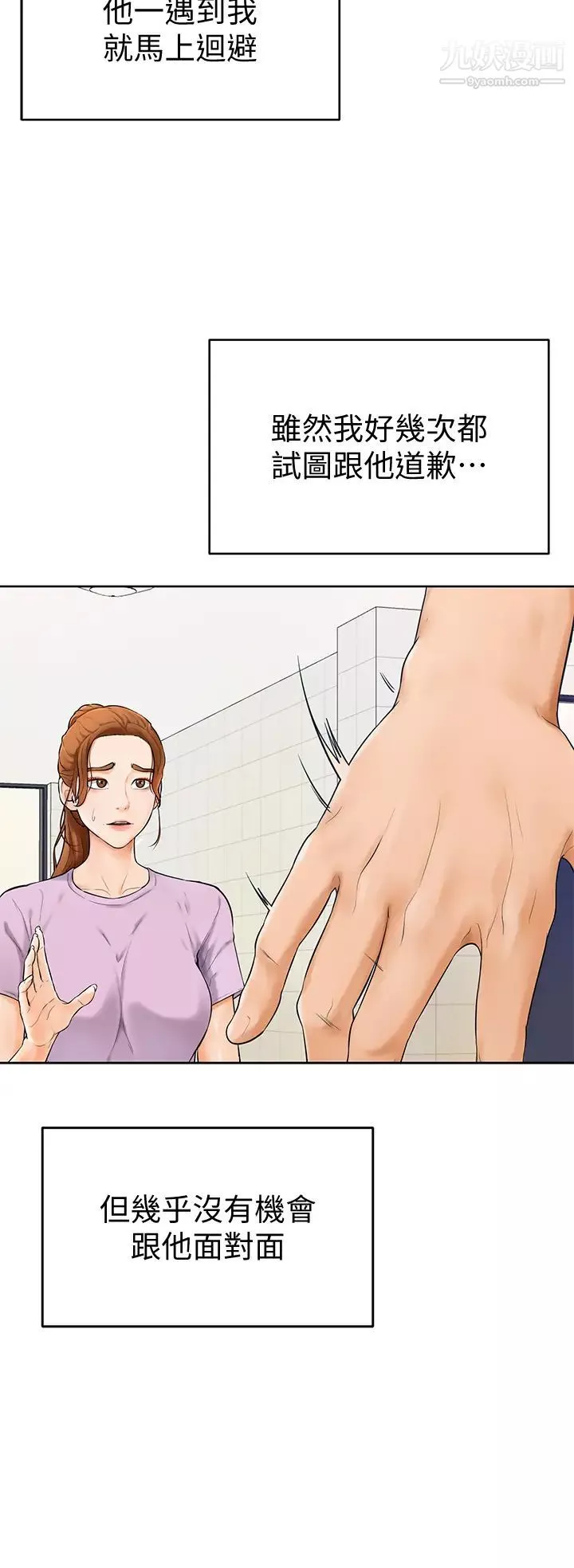 學弟,甘巴爹捏!第5話-瀰漫在圖書館內的愛愛氣息