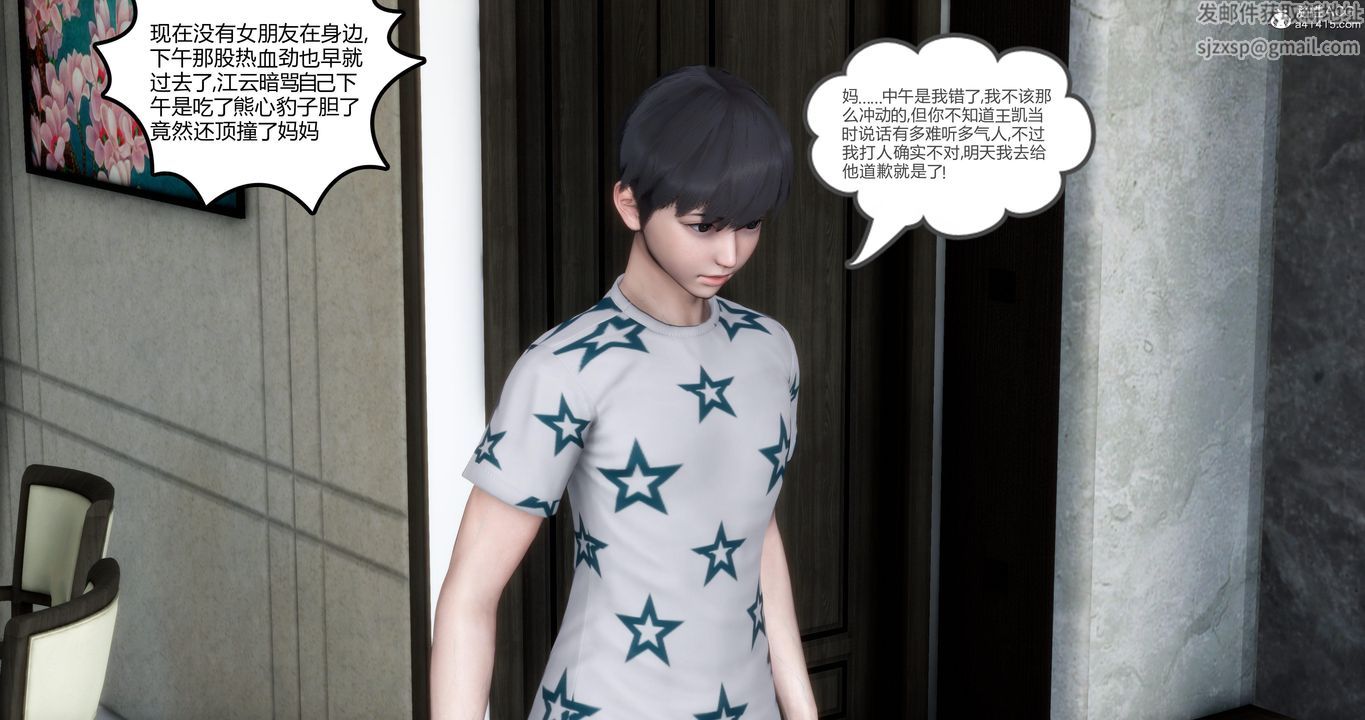 [3D]妈妈和女友是仇敌的性奴第02章【第1话】