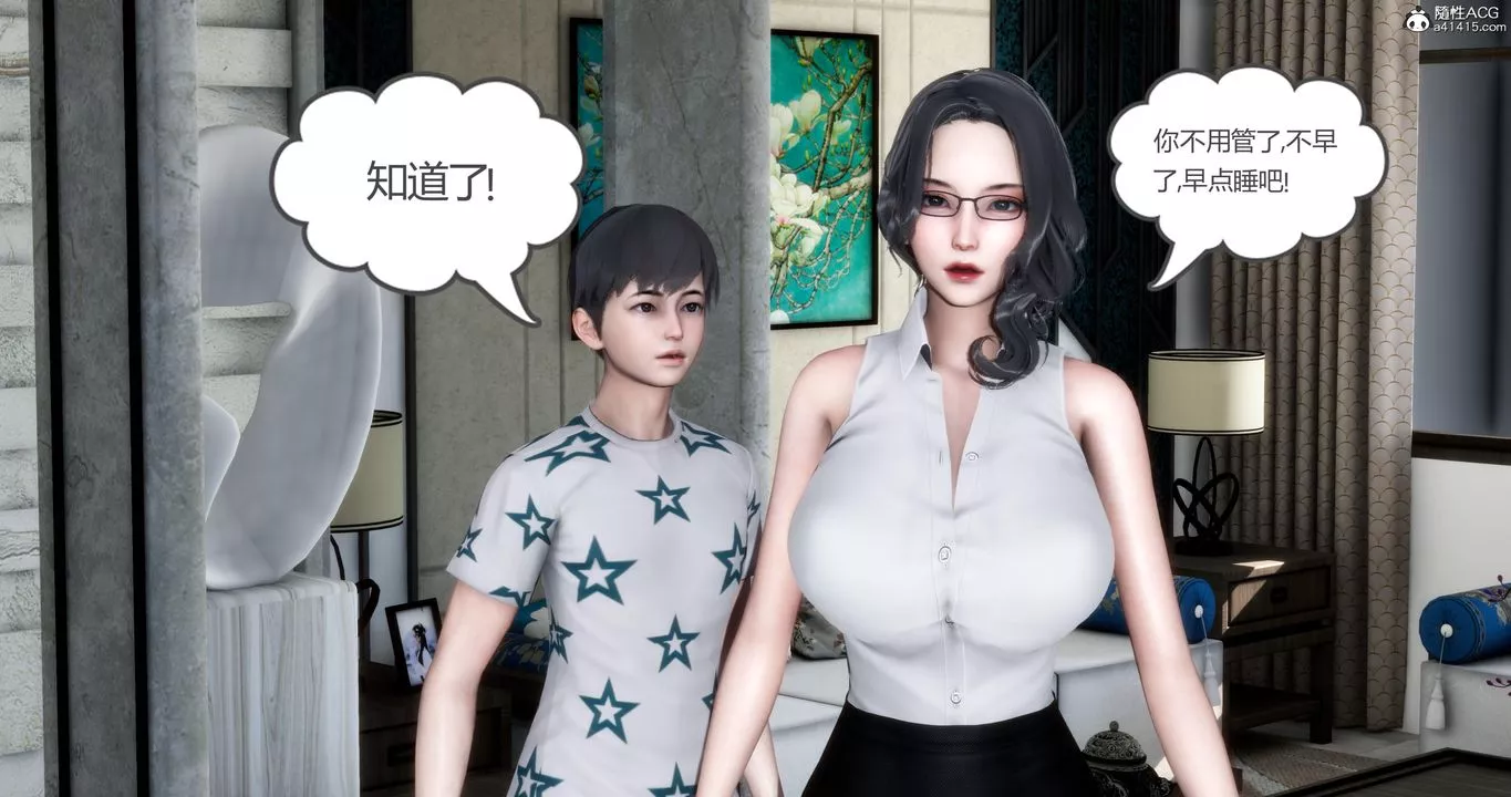 [3D]媽媽和女友是仇敵的性奴第02章【第1話】