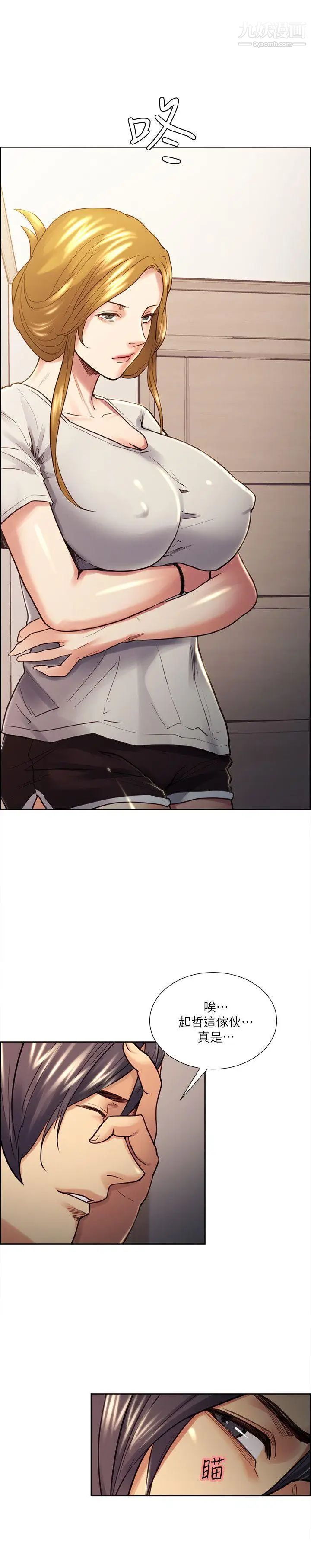 夺爱的滋味第22话-挚友的老婆，美真