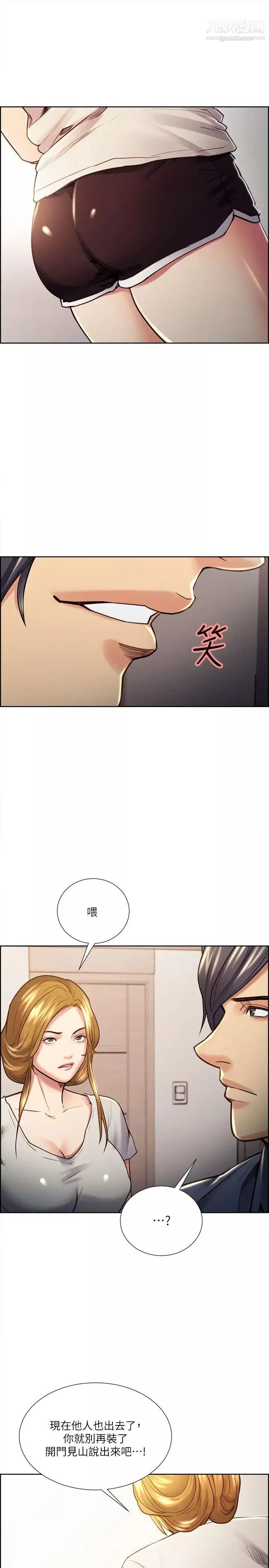 夺爱的滋味-第22话-挚友的老婆，美真 - 图片 23