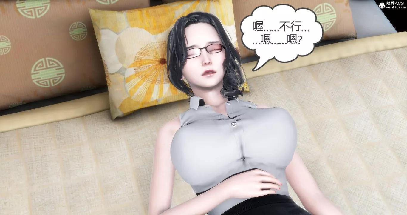 [3D]媽媽和女友是仇敵的性奴第02章【第1話】