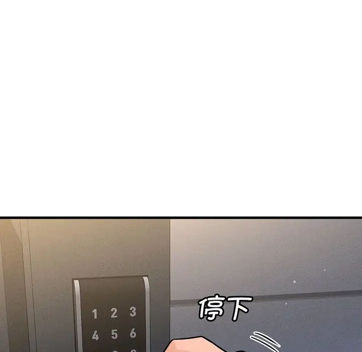 我的女王第6话