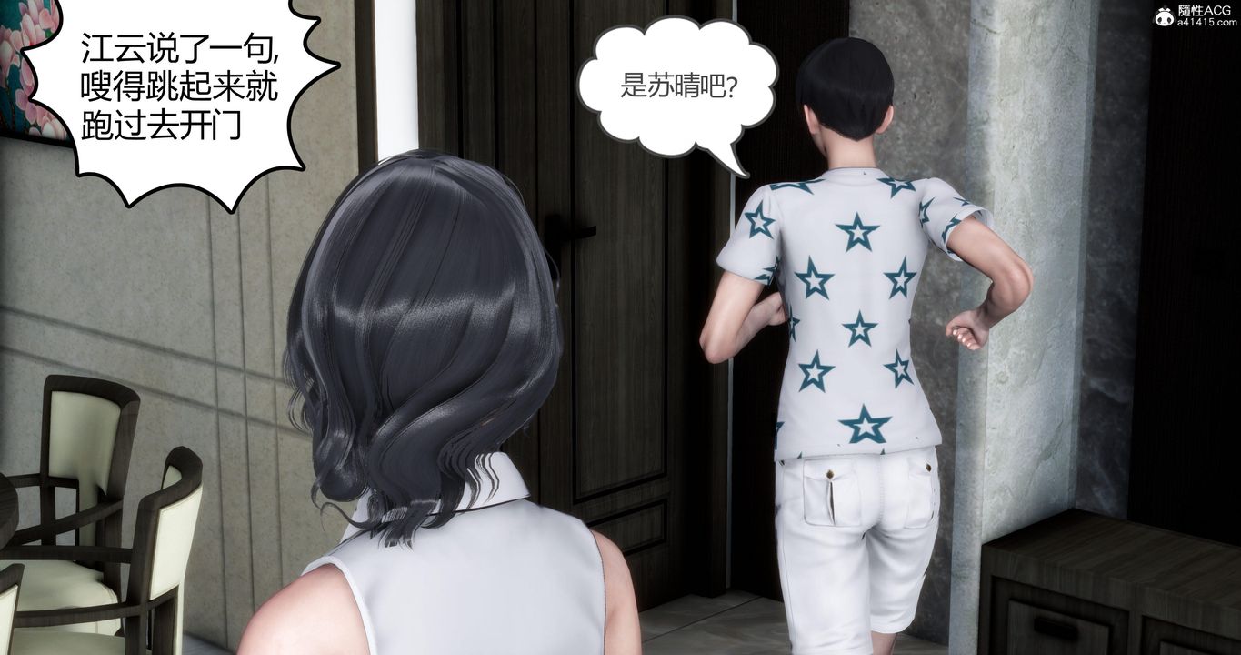 [3D]妈妈和女友是仇敌的性奴第02章【第1话】