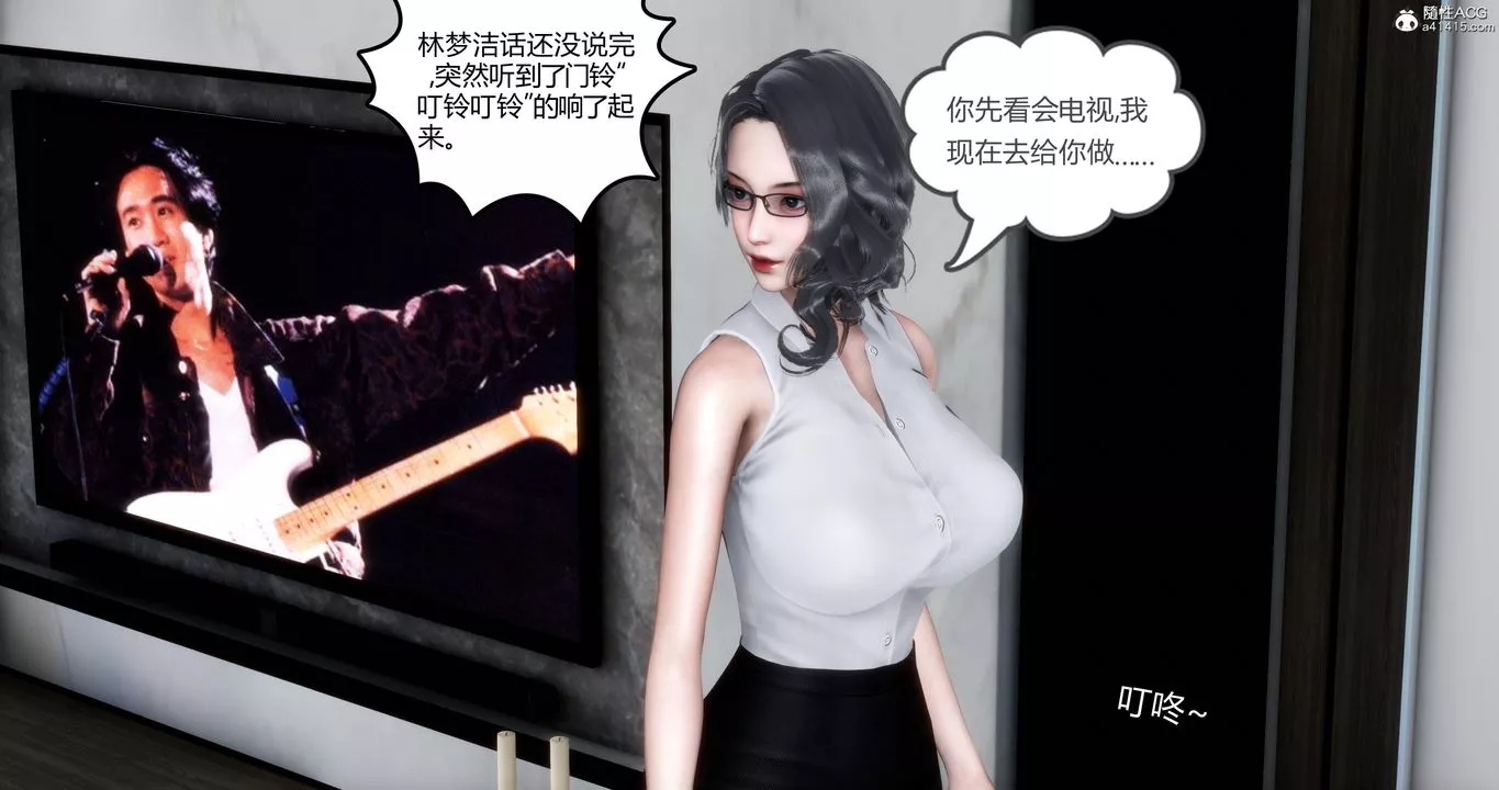 [3D]妈妈和女友是仇敌的性奴-第02章【第1话】 - 图片 22