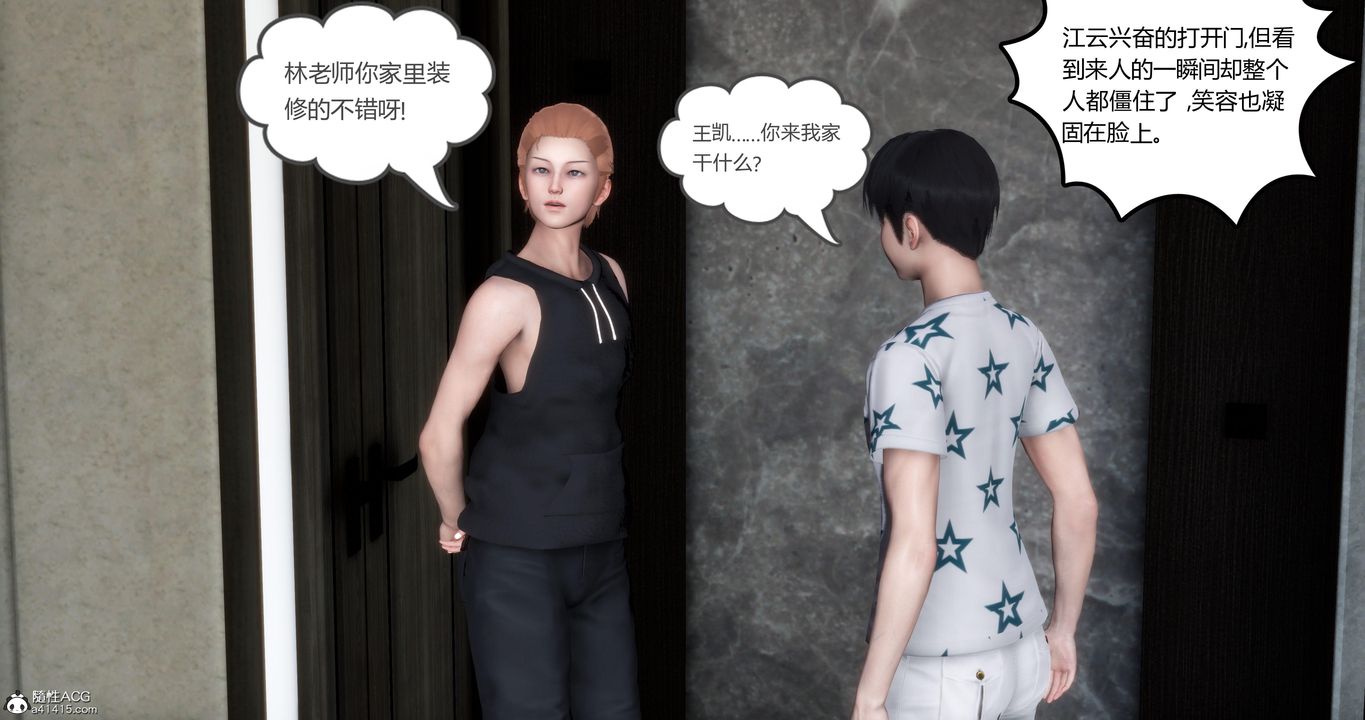 [3D]妈妈和女友是仇敌的性奴第02章【第1话】