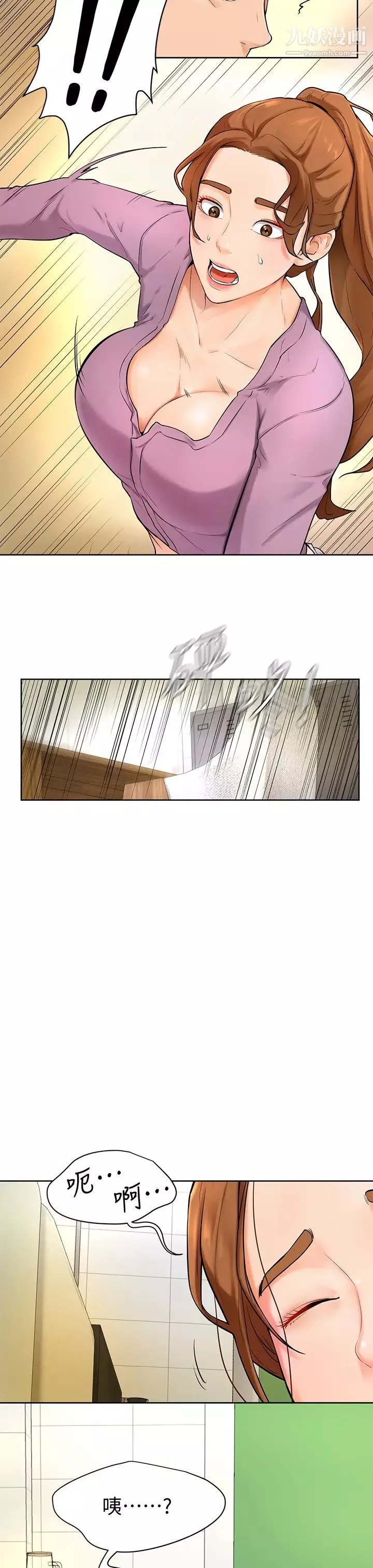 学弟,甘巴爹捏!-第5话-瀰漫在图书馆内的爱爱气息 - 图片 49