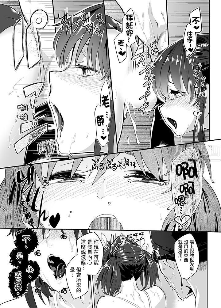 電車色狼，做到高潮為止！第19話