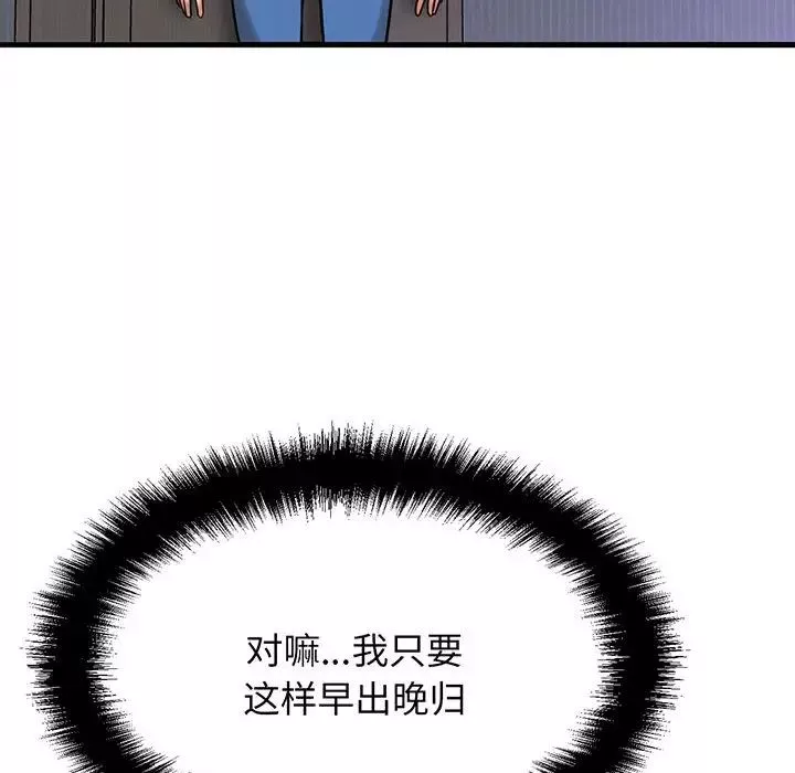 我的女王第6話