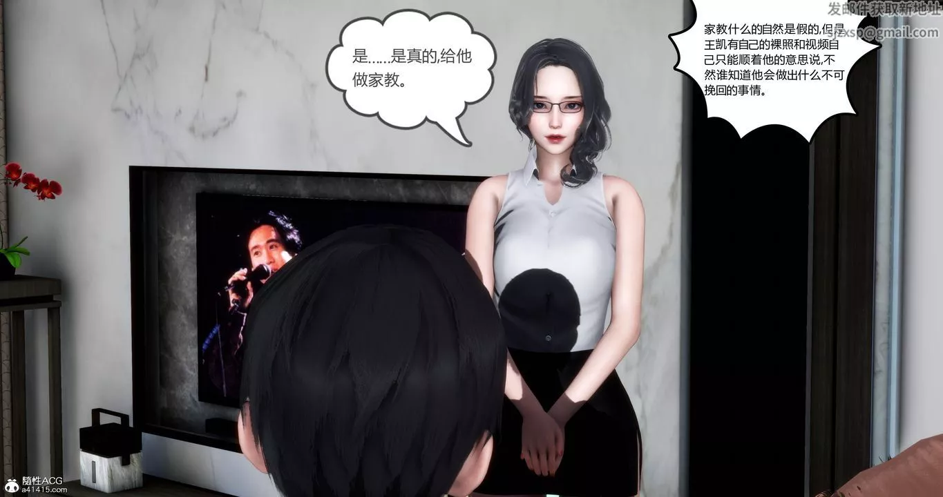[3D]妈妈和女友是仇敌的性奴-第02章【第1话】 - 图片 28