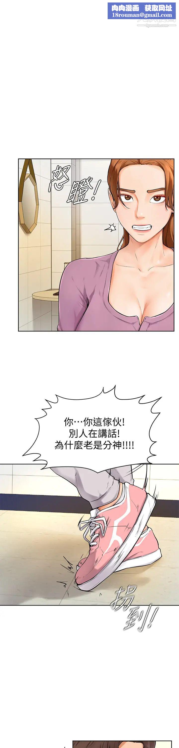 学弟,甘巴爹捏!第6话-把肉棒放进湿漉漉的小穴里