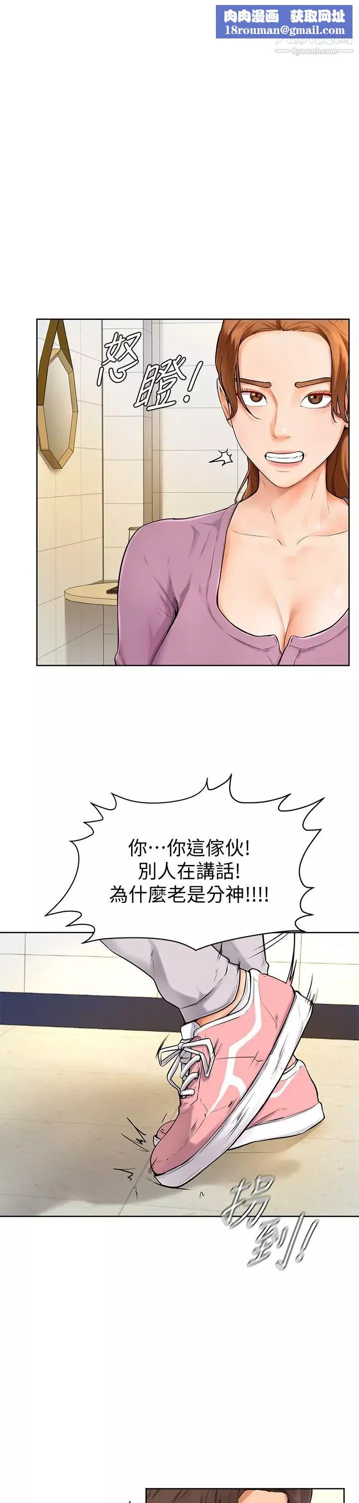 學弟,甘巴爹捏!第6話-把肉棒放進濕漉漉的小穴裡