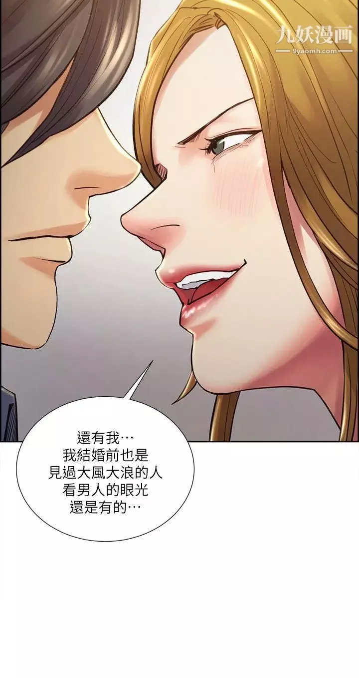 夺爱的滋味-第23话-少装高贵瞭，嚐嚐吧 - 图片 10