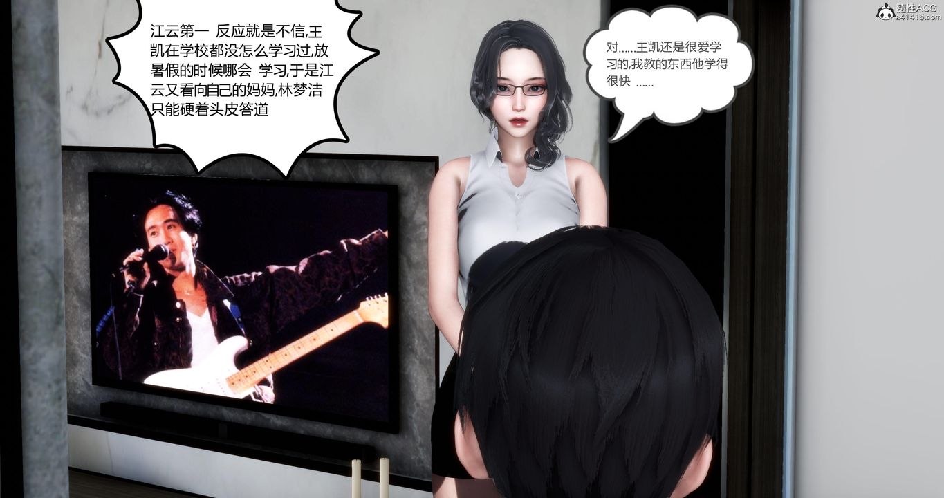 [3D]妈妈和女友是仇敌的性奴第02章【第1话】