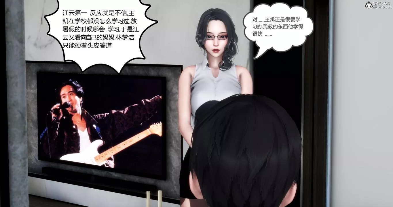[3D]媽媽和女友是仇敵的性奴第02章【第1話】