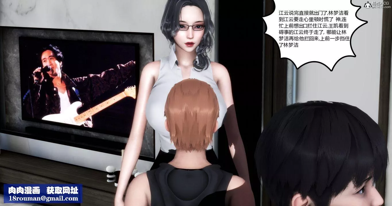 [3D]妈妈和女友是仇敌的性奴-第02章【第1话】 - 图片 32