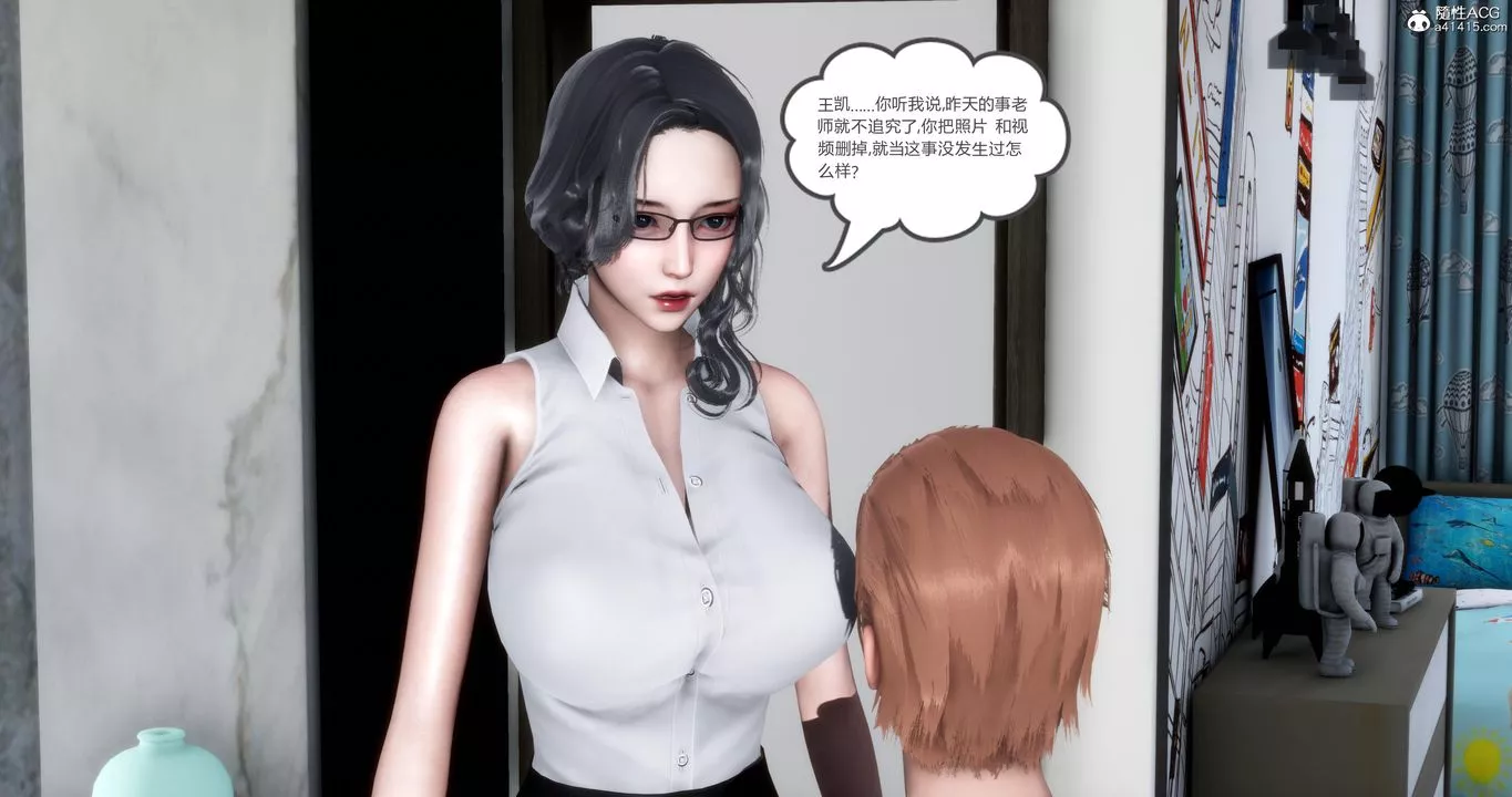 [3D]妈妈和女友是仇敌的性奴-第02章【第1话】 - 图片 34