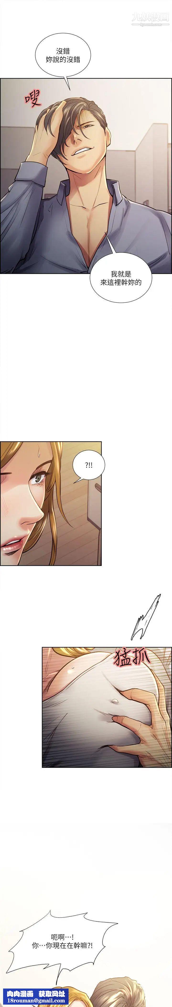 学弟,甘巴爹捏!第6话-把肉棒放进湿漉漉的小穴里