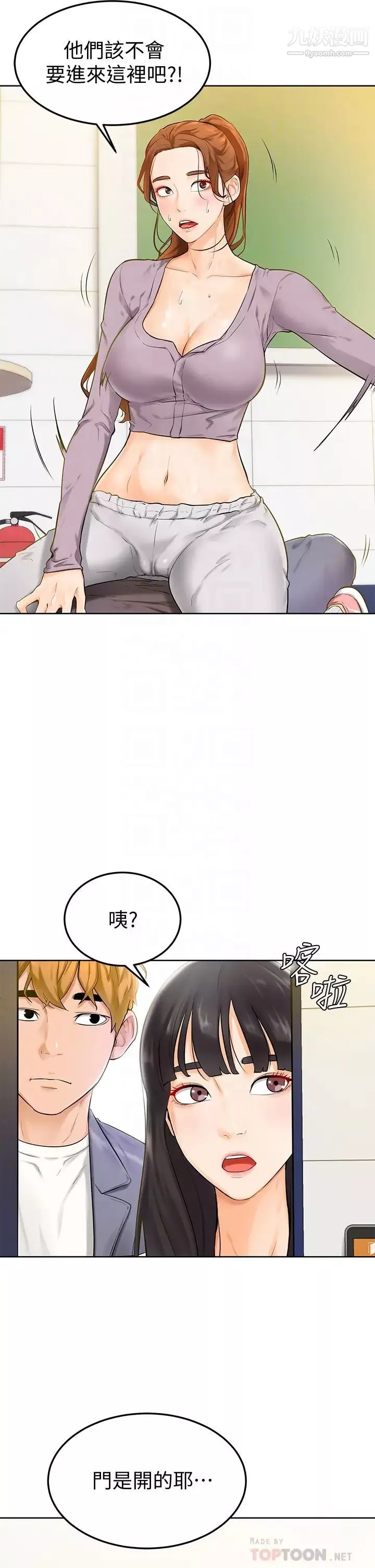 學弟,甘巴爹捏!第6話-把肉棒放進濕漉漉的小穴裡
