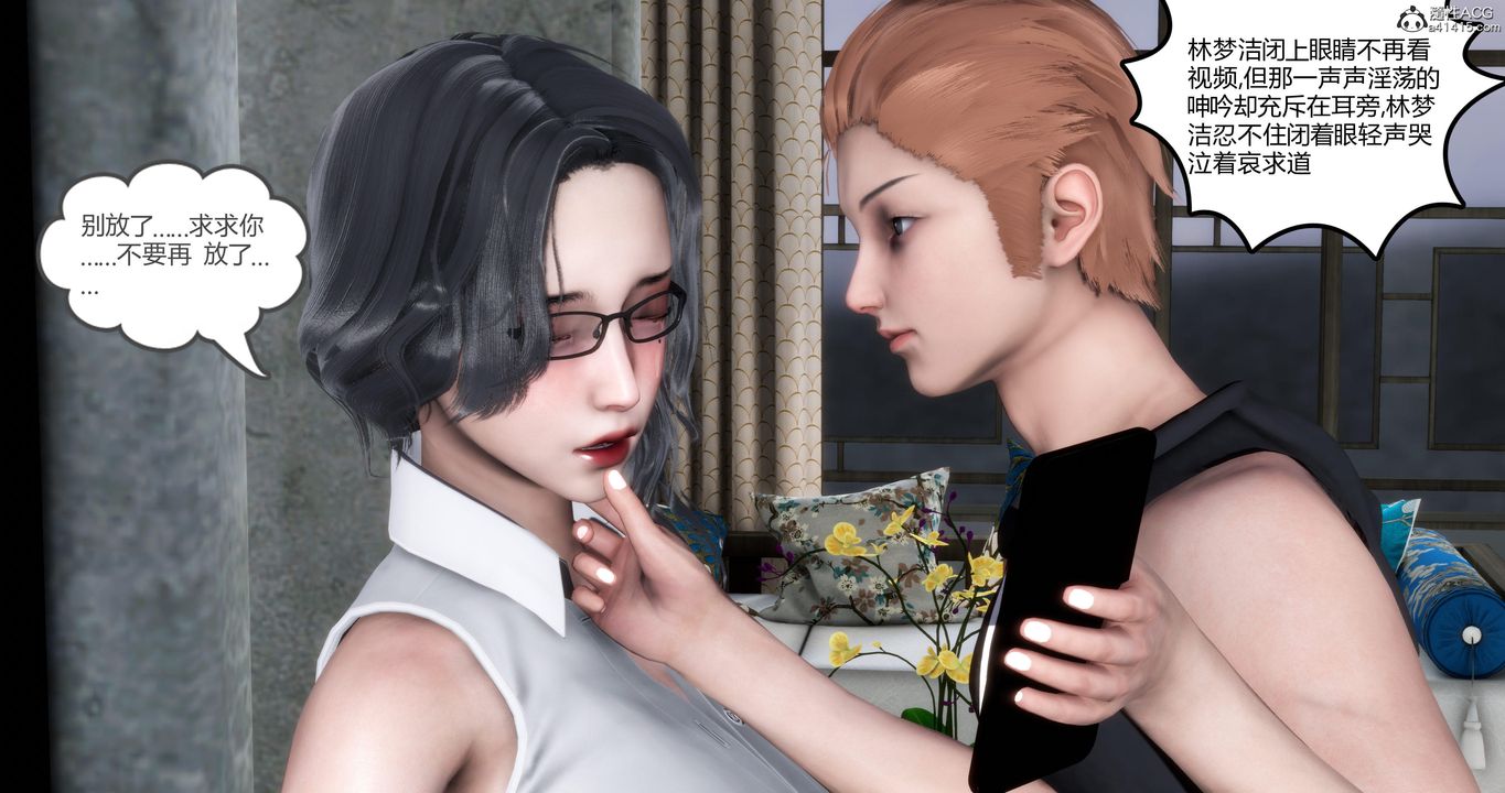 [3D]媽媽和女友是仇敵的性奴第02章【第1話】