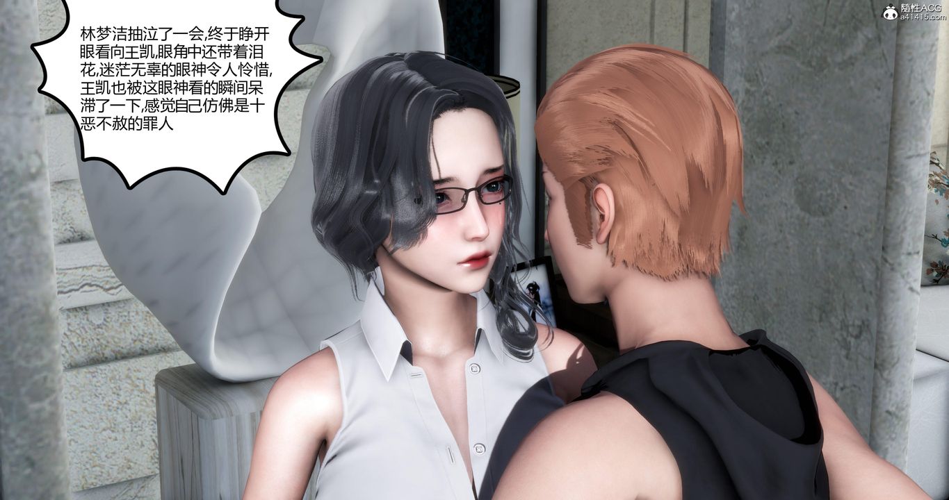 [3D]妈妈和女友是仇敌的性奴第02章【第1话】