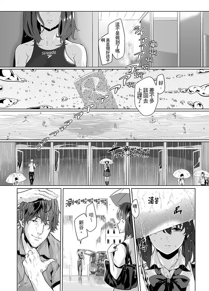 电车色狼，做到高潮为止！-第20话 - 图片 11