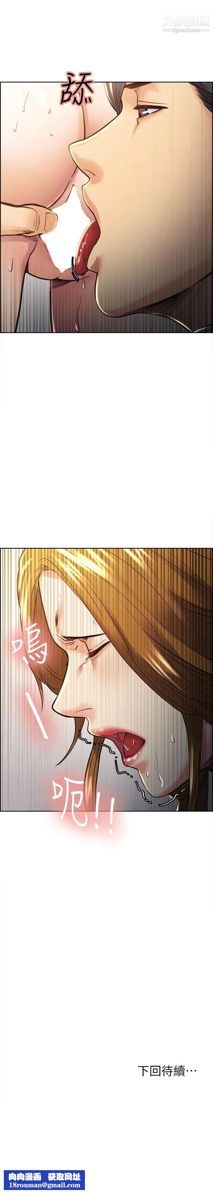 夺爱的滋味第23话-少装高贵瞭，嚐嚐吧