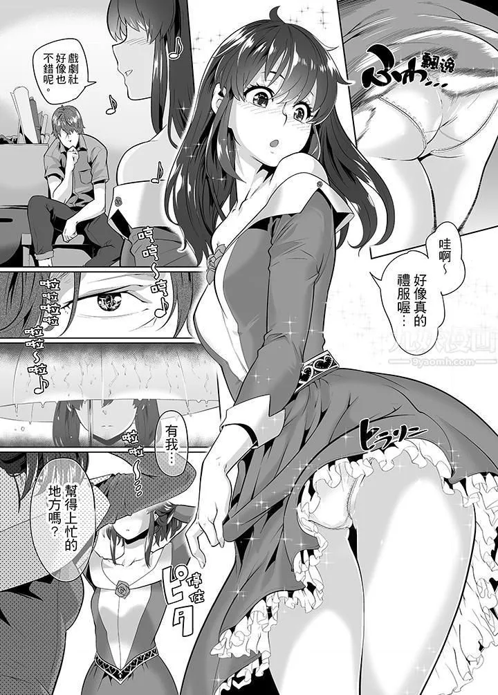 电车色狼，做到高潮为止！-第20话 - 图片 13
