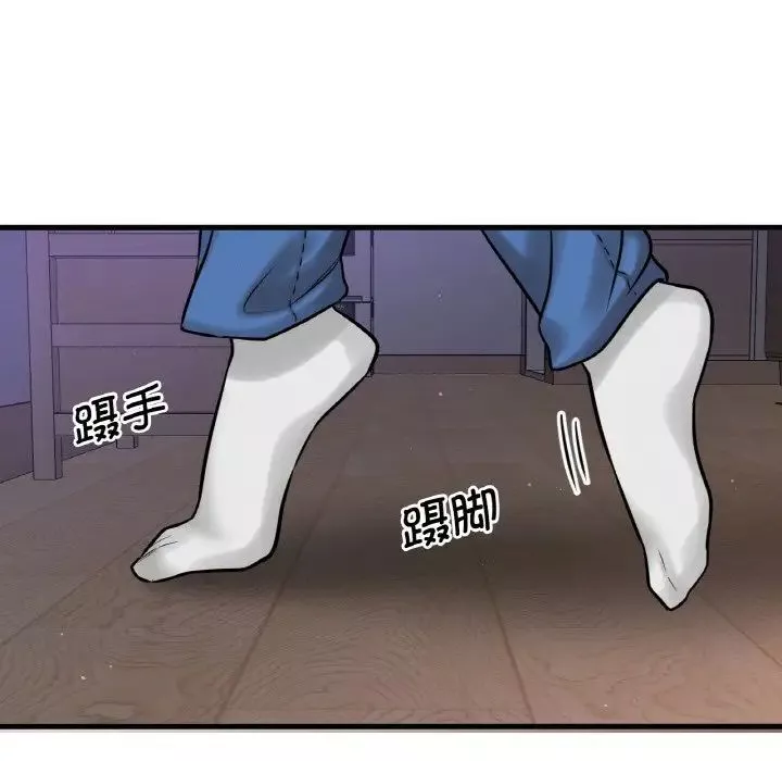我的女王-第7话 - 图片 7
