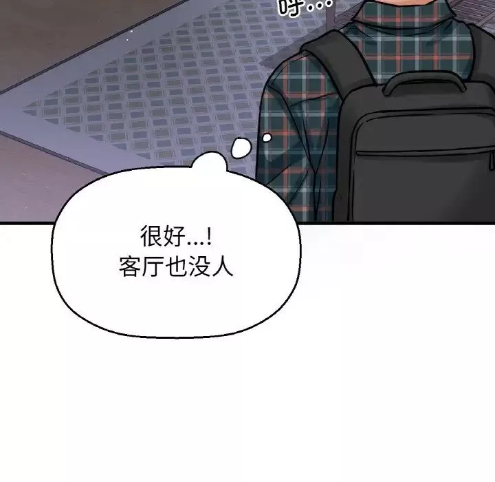 我的女王第7話