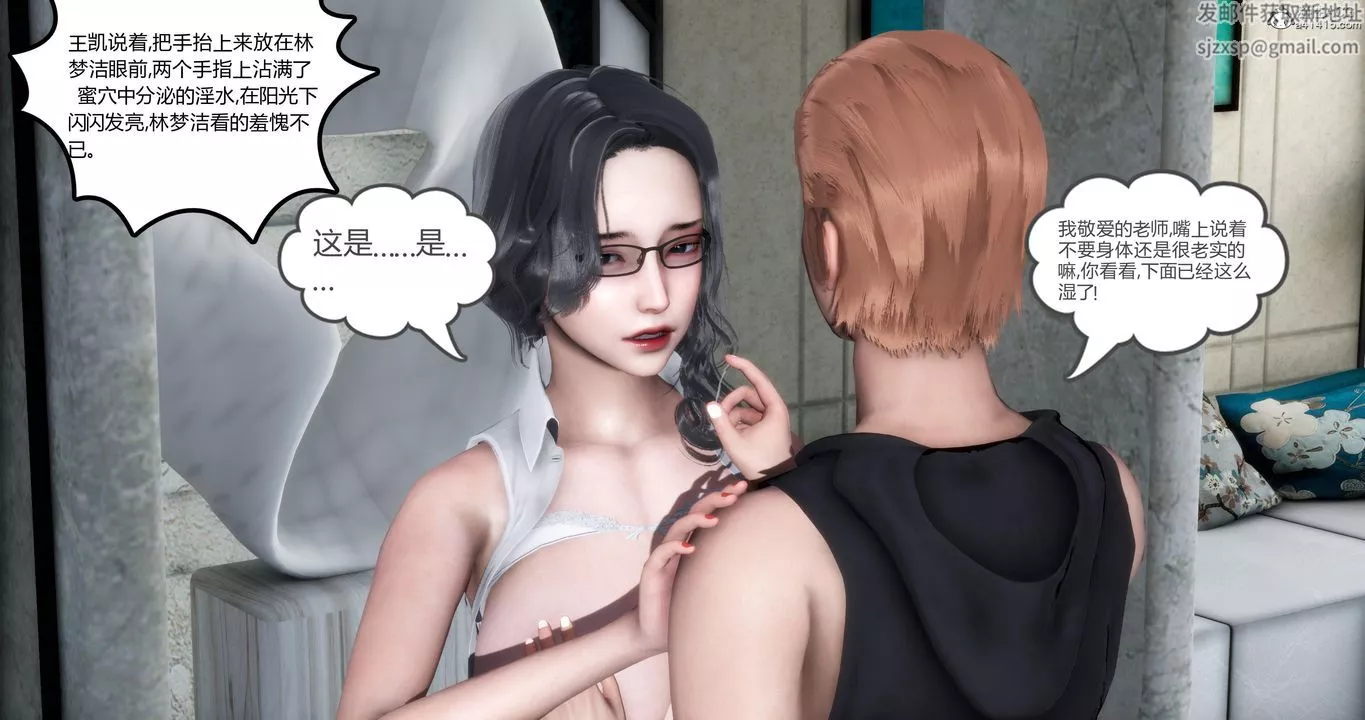 [3D]妈妈和女友是仇敌的性奴-第02章【第1话】 - 图片 45