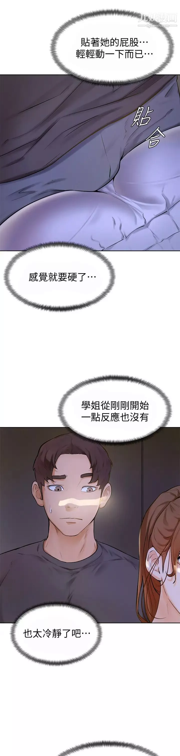 学弟,甘巴爹捏!-第6话-把肉棒放进湿漉漉的小穴里 - 图片 17