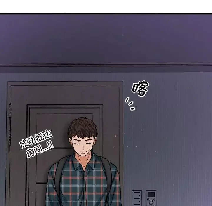 我的女王-第7话 - 图片 9