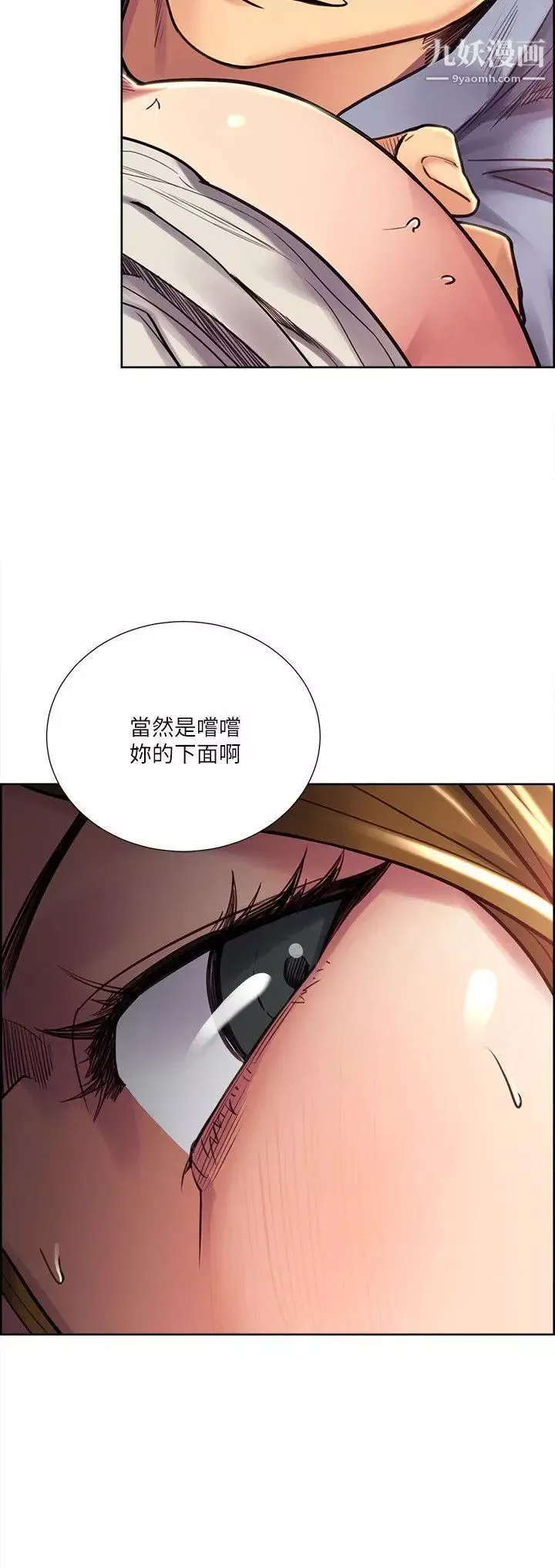 夺爱的滋味-第24话-怎么样?我比起哲还大吧? - 图片 3