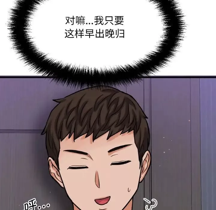 我的女王第7話