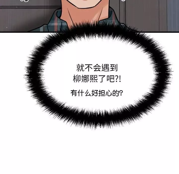 我的女王第7話