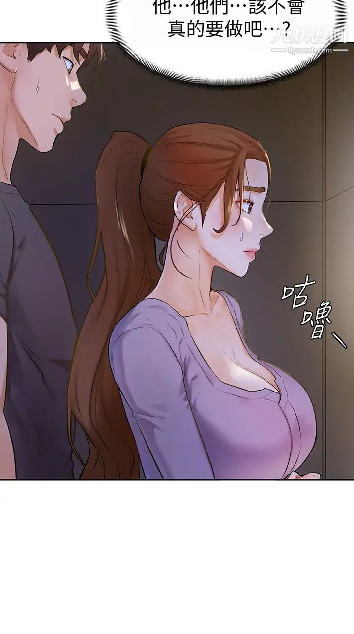 学弟,甘巴爹捏!第6话-把肉棒放进湿漉漉的小穴里