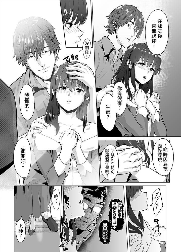 电车色狼，做到高潮为止！第21话