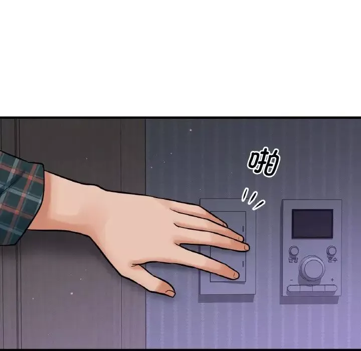 我的女王第7話