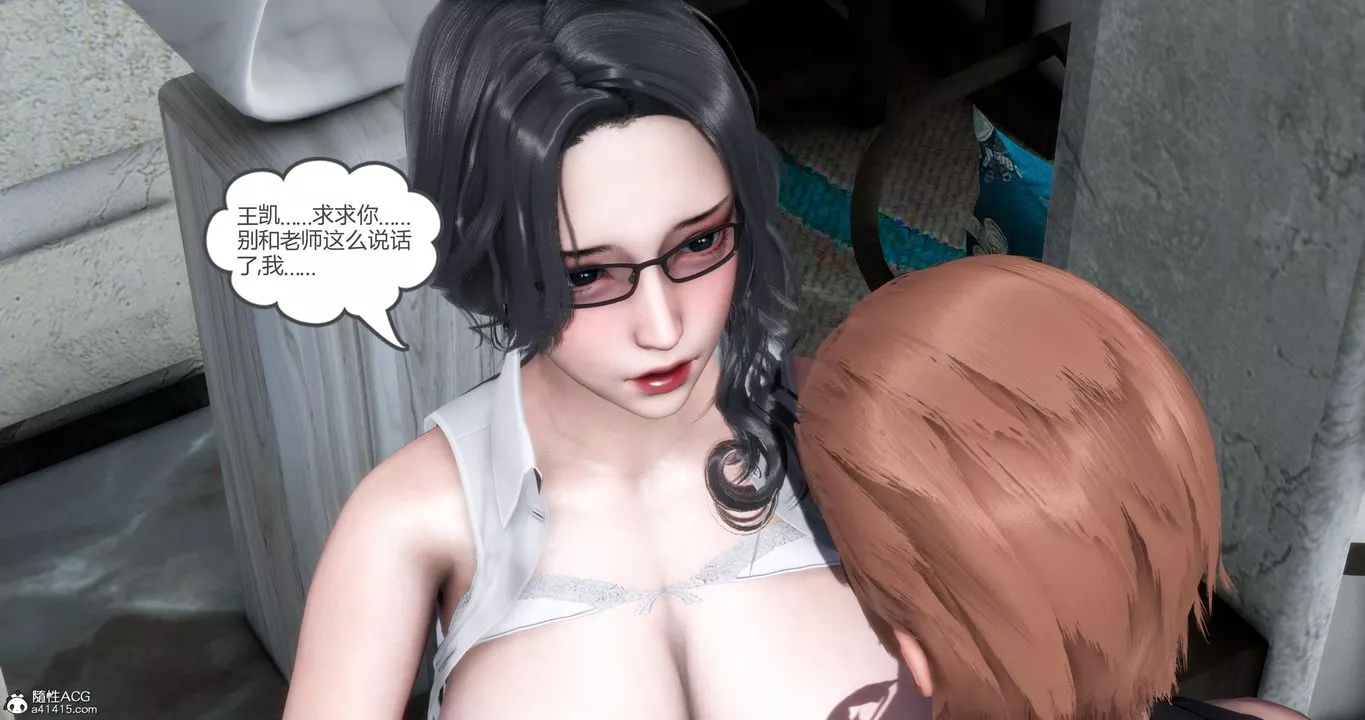 [3D]妈妈和女友是仇敌的性奴-第02章【第1话】 - 图片 51