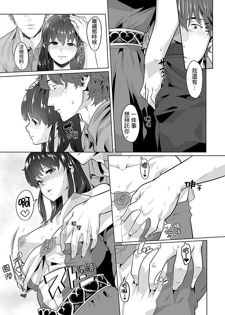 电车色狼，做到高潮为止！第21话