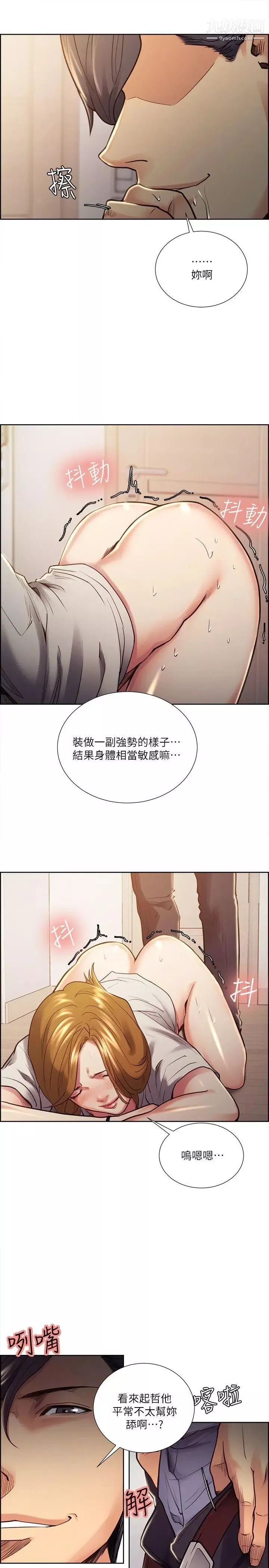 奪愛的滋味第24話-怎麼樣?我比起哲還大吧?