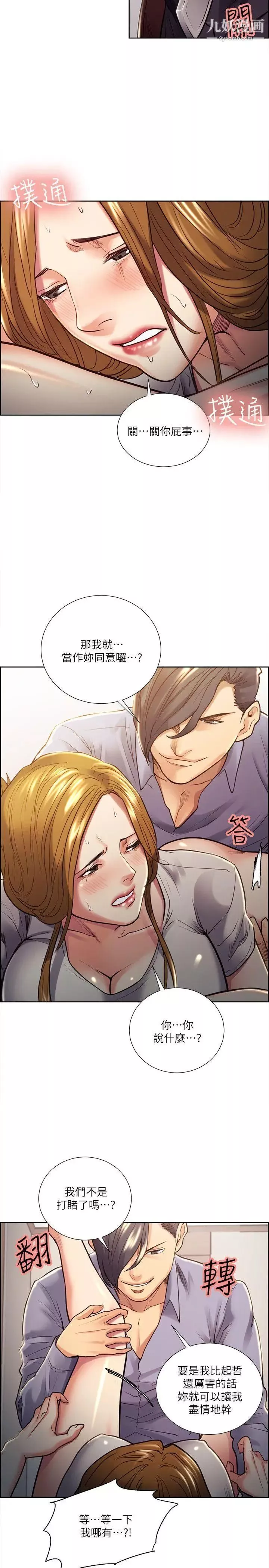 夺爱的滋味-第24话-怎么样?我比起哲还大吧? - 图片 9