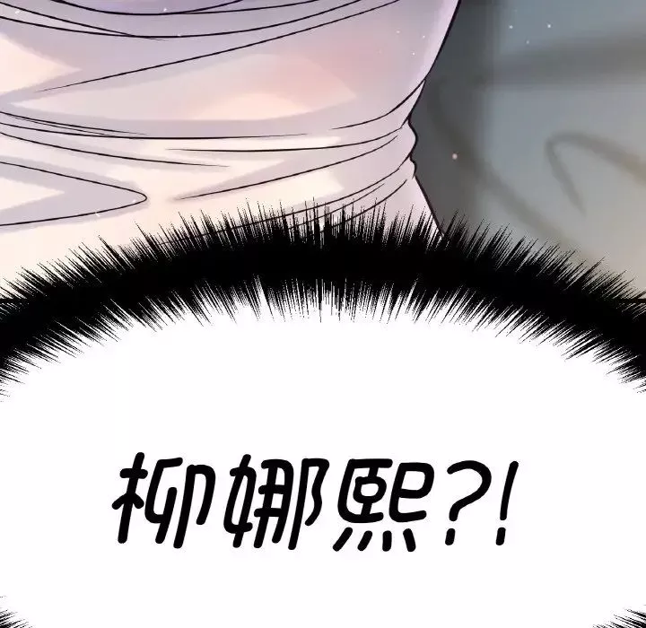 我的女王第7話