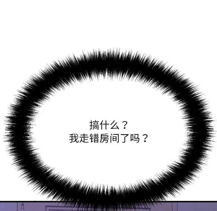 我的女王-第7话 - 图片 27