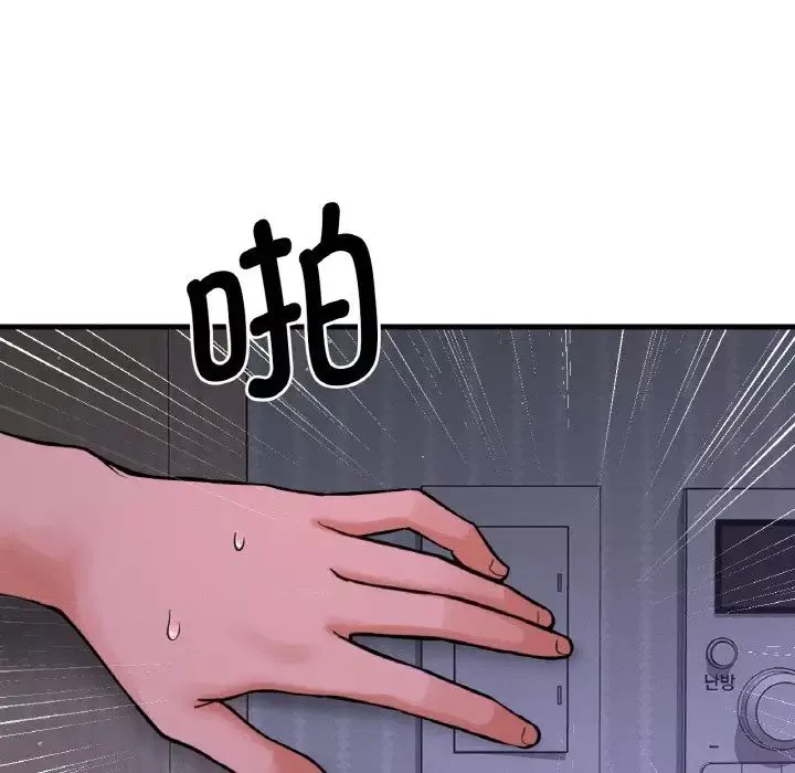 我的女王-第7话 - 图片 25